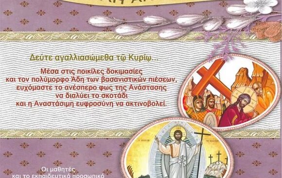 Resurrection wishes 2021