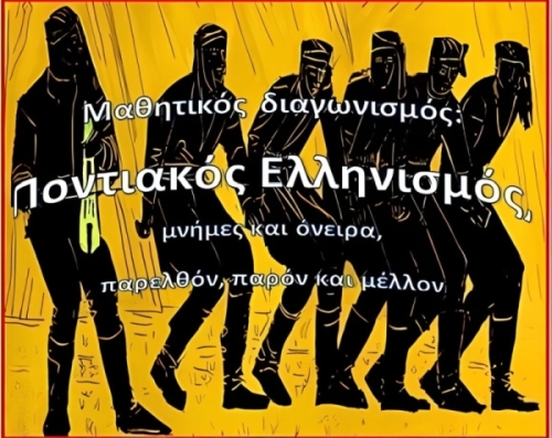 Συμμετοχή σε διαγωνισμό-Θεατρικό δρώμενο