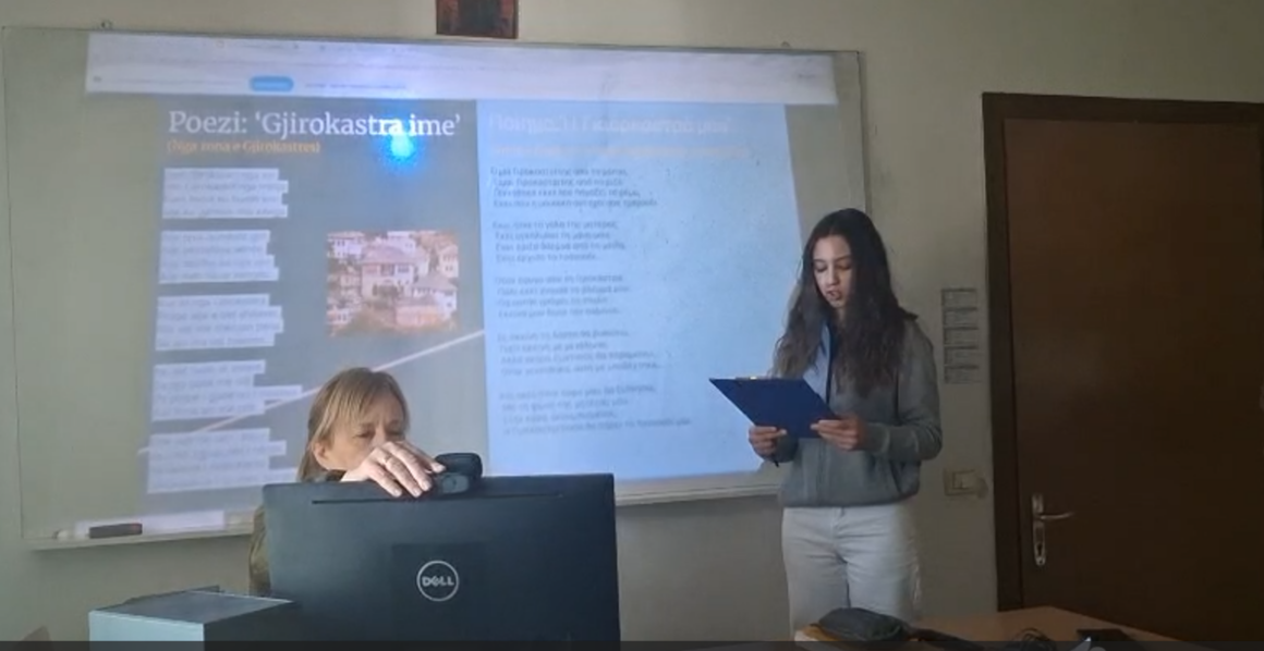 Διαδικτυακή Συνάντηση