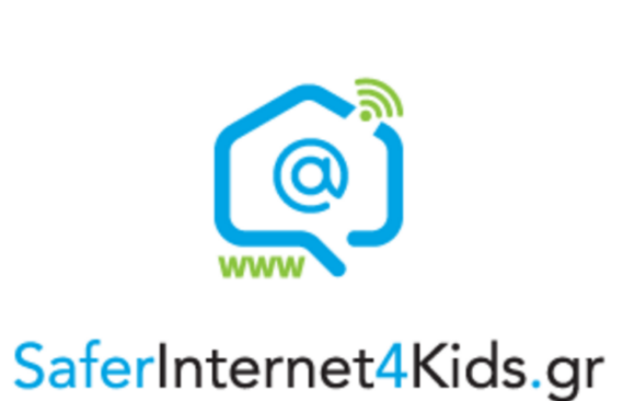 Παρακολούθηση Διαδικτυακού Σεμιναρίου SaferInternet4Kids
